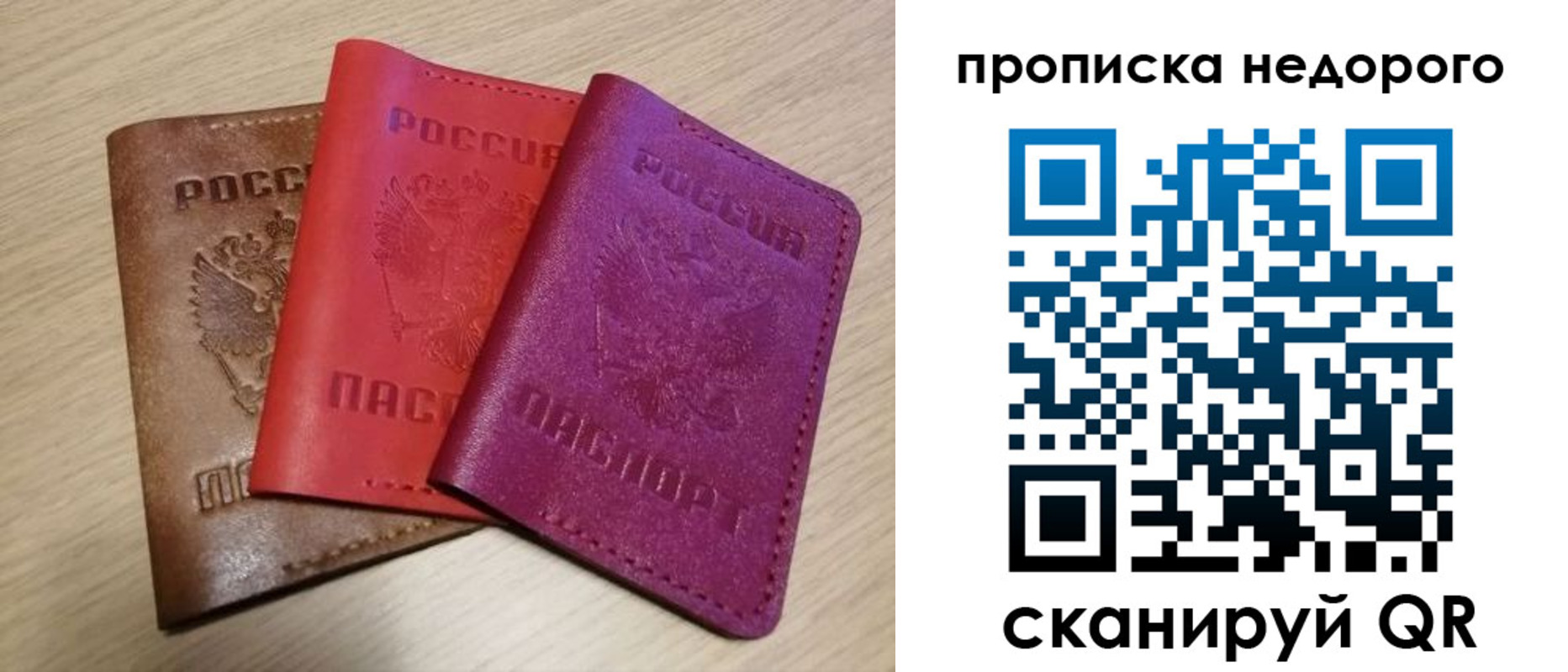 временная регистрация купить в Березниках