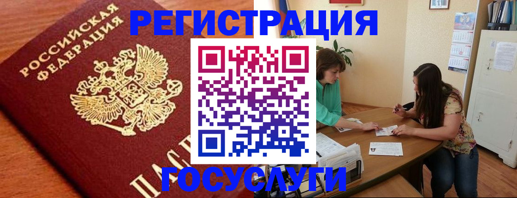 прописка для кредита в Березниках