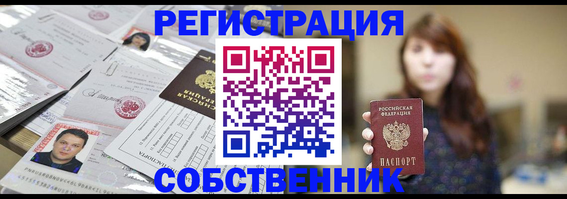 прописка иностранных граждан в Березниках