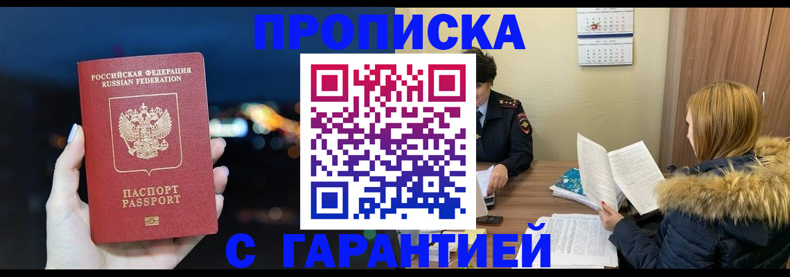 временная регистрация 2025 в Березниках