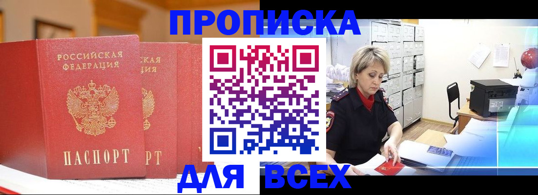 временная регистрация надежно в Березниках