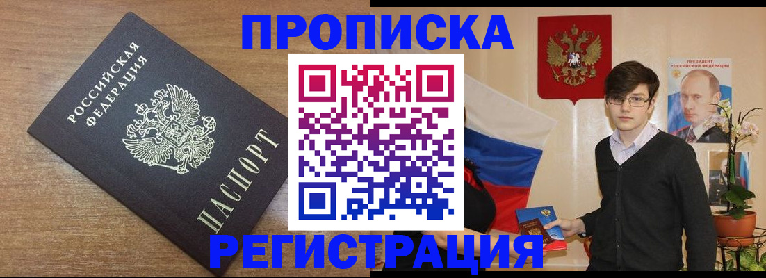 временная регистрация собственник в Березниках